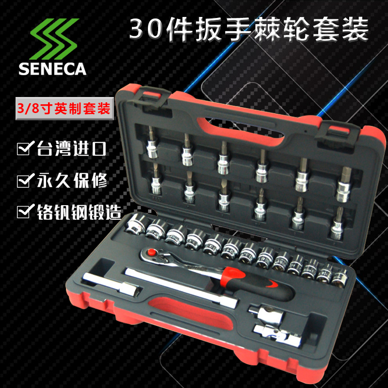 台湾SENECA西尼卡30件3/8寸英制中快速棘轮扳手套筒组汽修工具|msdalam kategori perkakasan/alat, Alat-alat tangan, pakej kombinasi alat, pakej gabungan - dari Buy2taobao.com untuk memberikan perkhidmatan ejen Taobao profesional membeli