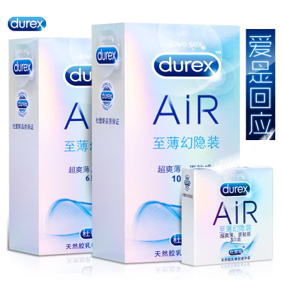 杜蕾斯避孕套Air空气套至薄幻影装超薄安全套