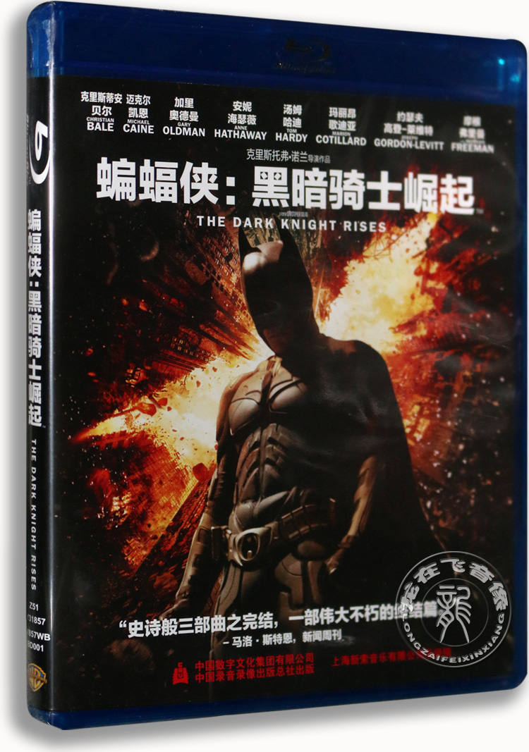 正版蓝光电影 蝙蝠侠:黑暗骑士崛起 BD50+BD25 双碟 含幕后花絮|ruв категории музыка/кино/звезда/аудио - видео, кино - от Buy2taobao.com для оказания профессиональной услуги покупки агента Taobao