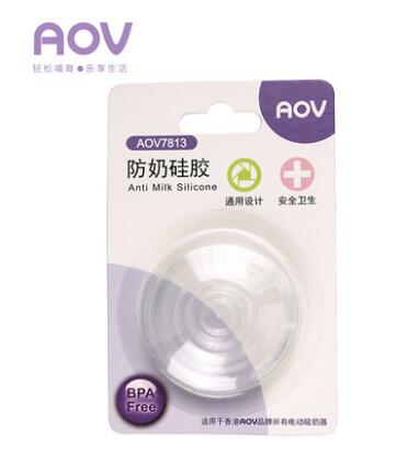 AOV吸奶器配件原裝原廠 防奶矽膠安全環保 適用于多款電動吸奶器在類目 孕婦裝/孕產婦用品/營養, 媽媽產前產後用品, 吸奶器中 - 來自Buy2taobao.com提供專業的淘寶代購服務