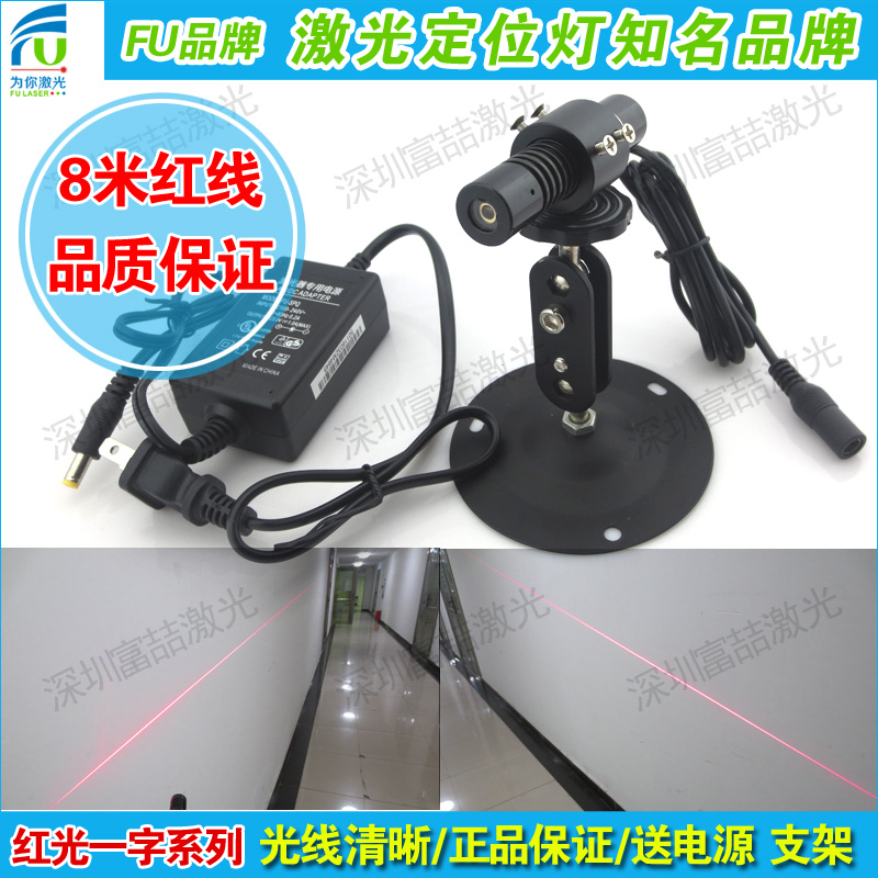 木工机械激光标线器石材切割一字激光定位灯高亮度一字红外射线|ruв категории Цифровые аксессуары, рынок электронных компонентов, электронный элемент, другие компоненты - от Buy2taobao.com для оказания профессиональной услуги покупки агента Taobao