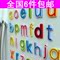 上下架计划:满6件包邮创意木制卡通26个英文字母冰箱贴宝宝早教字母磁贴磁铁