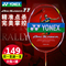 上下架计划:【买一送一】YONEX尤尼克斯羽毛球拍正品全碳素弓箭 新款特价包邮