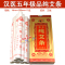上下架计划:汉医极品五年纯艾条 南阳艾绒纯艾灸条温灸器艾柱艾草条