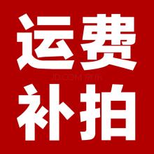 专用运费差价专区|msdalam kategori perkakasan/alat, tekanan hidraulik/Alat mengangkat, Alat hidraulik, Hydraulic Press/mesin hidraulik - dari Buy2taobao.com untuk memberikan perkhidmatan ejen Taobao profesional membeli