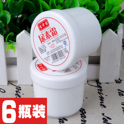 宝中宝尿素霜100g宝中宝护手霜保湿滋润防冻裂手足护理6瓶装包邮