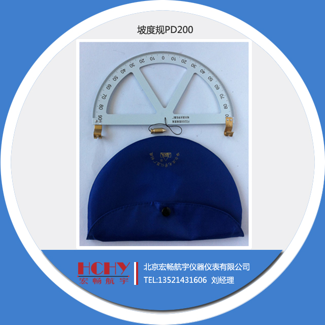 坡度规PD200 哈光正品 哈光FD200型坡度规/矿用坡度规/悬挂坡度仪在类目 五金/工具, 手动工具, 测量工具, 标尺中 - 来自Buy2taobao.com提供专业的淘宝代购服务