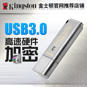 金士顿64gu盘女dtlpg364gu盘usb3.0硬件，加密金属高速u盘64g