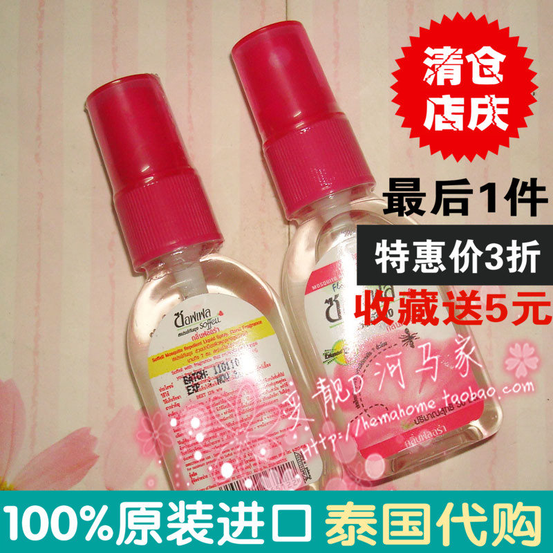 6件包邮 泰国soffell夏天户外野营防蚊驱蚊液喷雾 玫瑰花香|ruв категории открытый/альпинизм/в поход/Поездки товаров, мыть чистой/уход, насекомое/комар товаров - от Buy2taobao.com для оказания профессиональной услуги покупки агента Taobao
