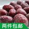 上下架计划:新疆阿克苏原粒枣 特价若羌灰枣一级枣大枣红枣枣类制品两件包邮