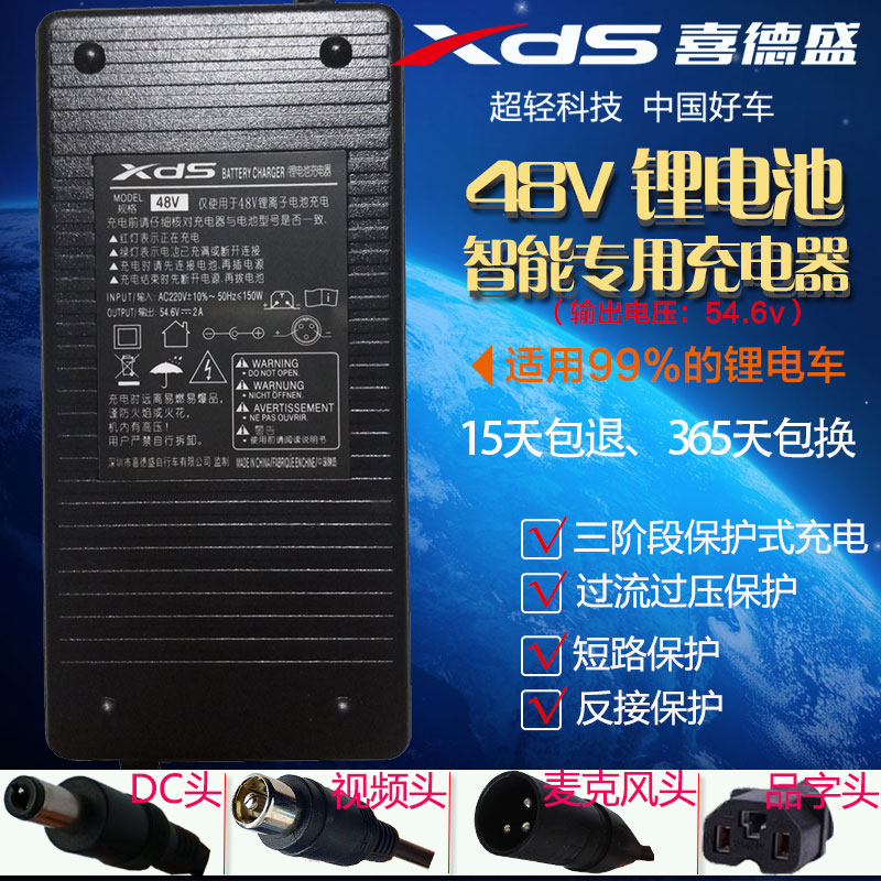 48V锂電池充電器電動車電動自行車滑板車電瓶車配件喜德盛54.6v伏在類目 電動車/配件/交通工具, 電動車裝備區, 電動車充電器中 - 來自Buy2taobao.com提供專業的淘寶代購服務