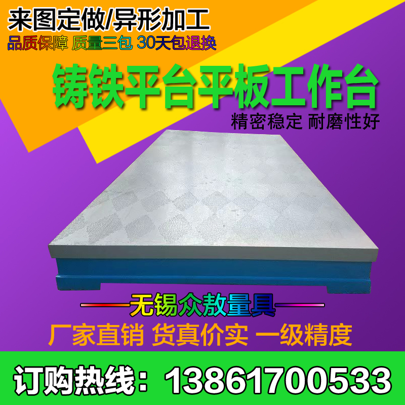 cast iron platform Flat cast iron test platform Crossed Flat platform Fitter Assembly platform 500*600in the Hardware/Tool , Hand Tools , Measuring Tools , Machine Tools category - from Buy2taobao.com to provide professional Taobao agent buy service