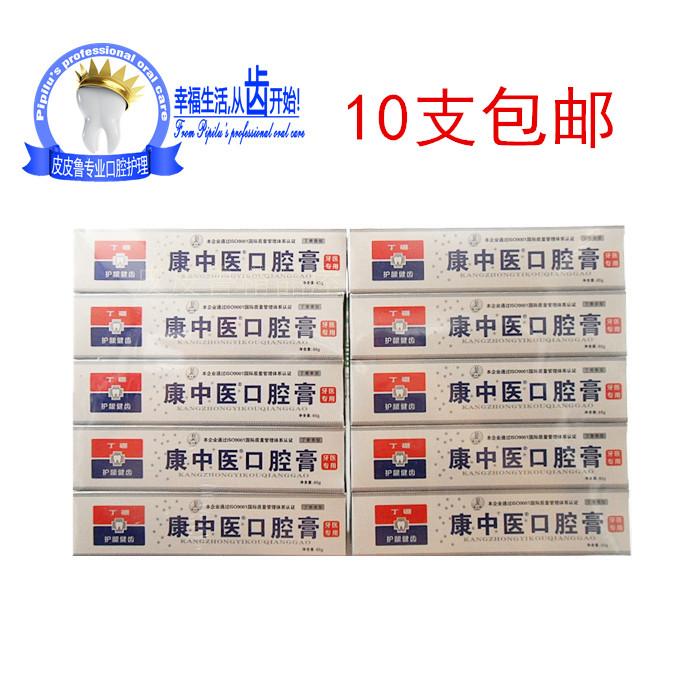 chinese medicine Dingpeng Oral cream 65g*10 Gums dental periphery fresh tone Gums Swellingin the Care cleaners/Sanitary napkins/Paper/Aromatherapy , Shampoo bath/Personal cleanliness , Oral Care , Toothpaste category - from Buy2taobao.com to provide professional Taobao agent buy service