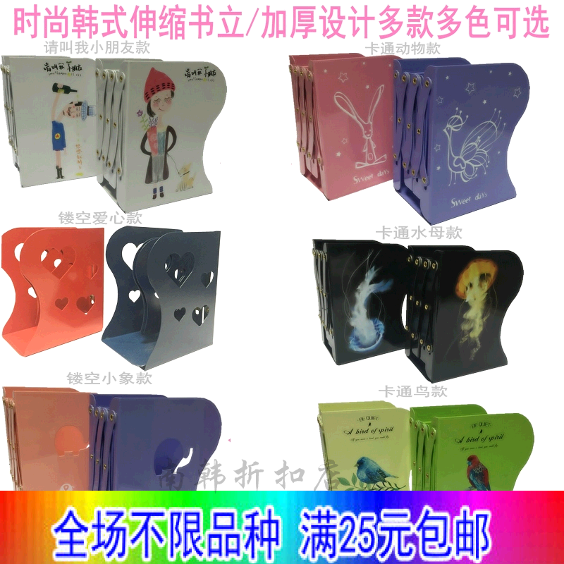 Japan and South Korea Cartoon originality fold Telescoping bookends student Storage book Three columns Book Stand Bookendin the Electronic Dictionary/Electronic paper book/Stationery , Shelves/Display items , Bookend/Reading frame category - from Buy2taobao.com to provide professional Taobao agent buy service