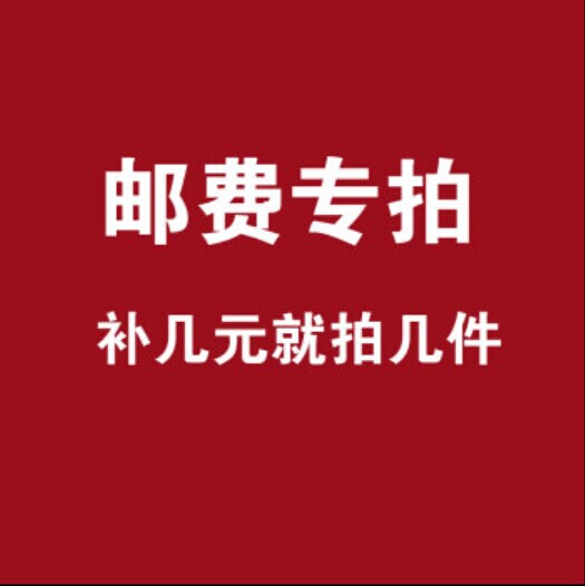 补差价 差几元拍几件在类目 五金/工具, 刃具, 其他刃具中 - 来自Buy2taobao.com提供专业的淘宝代购服务