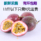 上下架计划:广西特产新鲜百香果西番莲鸡蛋果 新鲜水果包邮 果场直销当天采摘