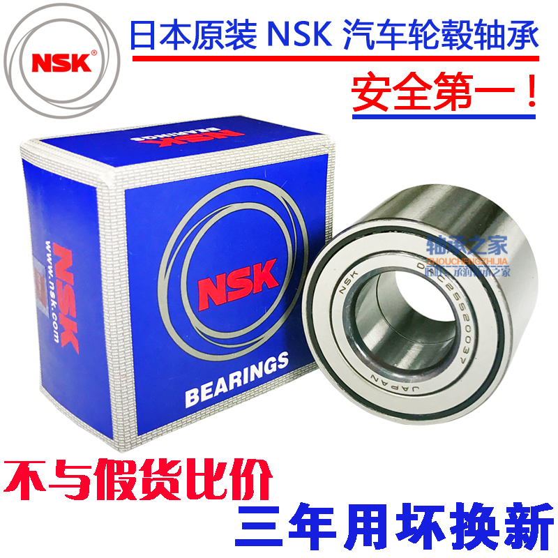 NSK丰田 凯美瑞 花冠 大霸王 威驰 威乐 威志V2V5汉兰达前轮轴承在类目 五金/工具, 机械五金, 滚动轴承, 深沟球轴承中 - 来自Buy2taobao.com提供专业的淘宝代购服务