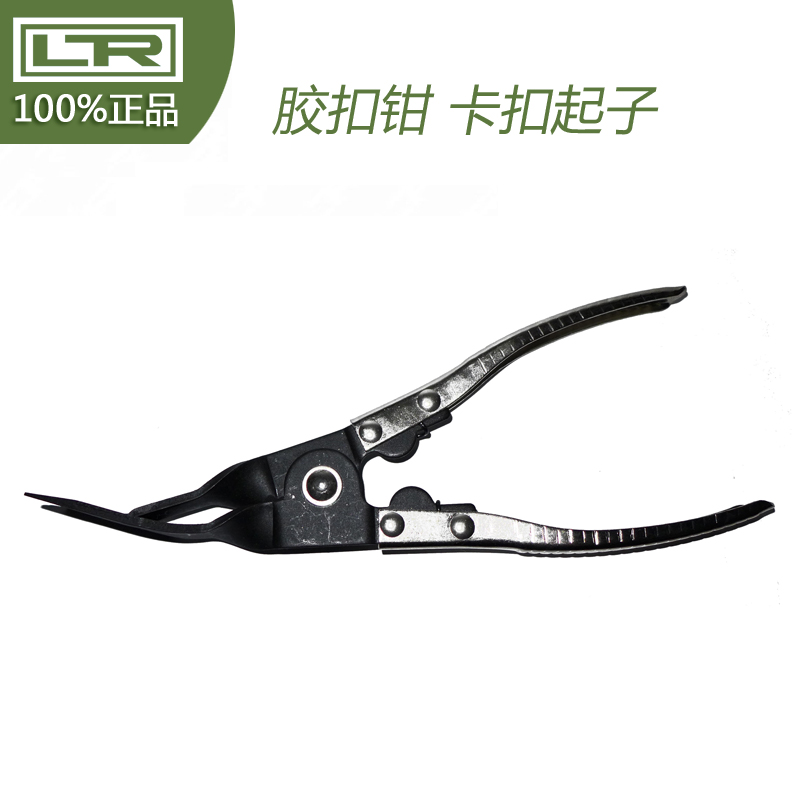 LTR3392大众奥迪专用工具胶扣钳 卡扣起子 衬板扣 门板拆卸工具在类目 五金/工具, 手动工具, 汽修汽保工具, 其他汽修汽保工具中 - 来自Buy2taobao.com提供专业的淘宝代购服务