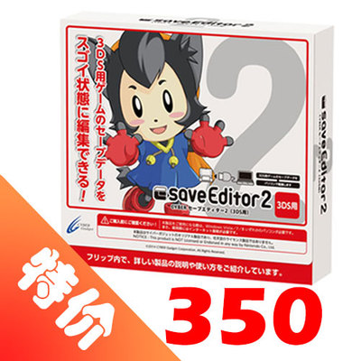 3ds金手指 存档修改器2代 CYBER SAVE EDITOR 怪物猎人4G 口袋XY