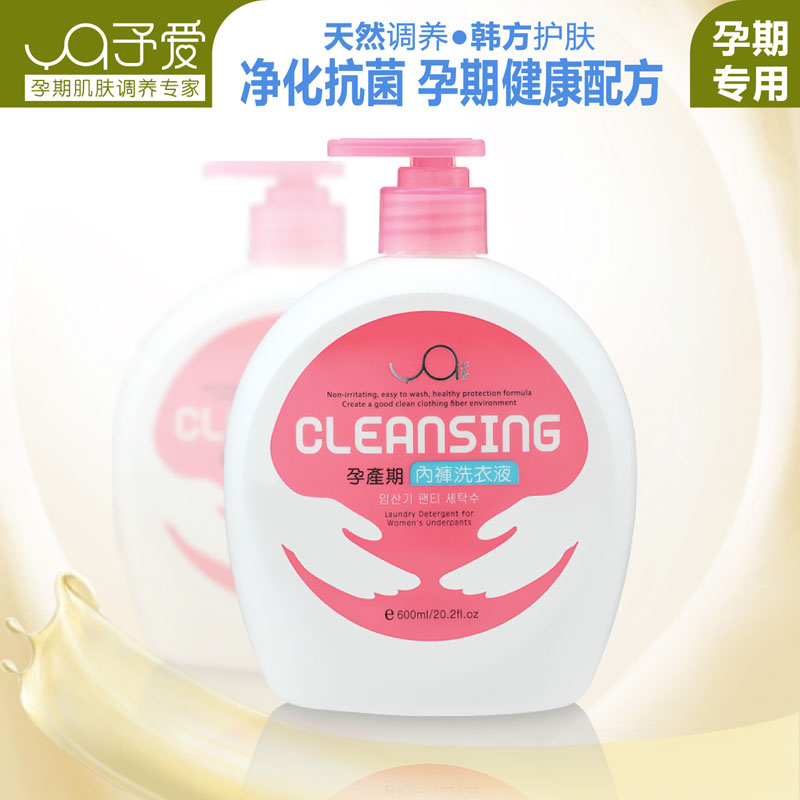 YA00456予爱孕妇内裤洗衣液