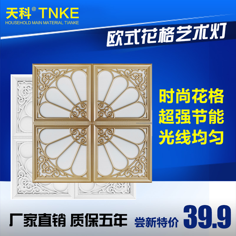 Integrated ceiling led Embedded system 45 450 Ceiling lamp Festive lantern European style combination Grillwork a living room Restaurant lightsin the Decoration main material , Integrated ceiling , Appliance Module , Lighting Modules category - from Buy2taobao.com to provide professional Taobao agent buy service