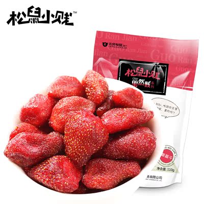 【松鼠小贱_草莓干】 蜜饯凉果原味水果干酸甜草莓干110g/袋