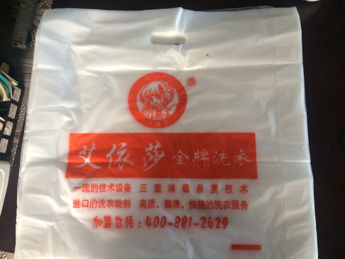 幹洗店加盟,幹洗加盟連鎖店艾依莎幹洗店大手提袋,幹洗機設備在類目 大家電, 大家電配件, 洗衣機配件中 - 來自Buy2taobao.com提供專業的淘寶代購服務