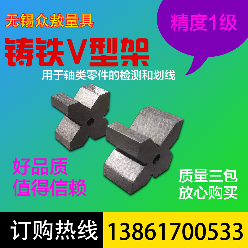 铸铁V型架磁性v型铁v型块钢制v形架v形块v形铁100*100*65mm厂家在类目 五金/工具, 手动工具, 划线工具, 划线用V形铁中 - 来自Buy2taobao.com提供专业的淘宝代购服务