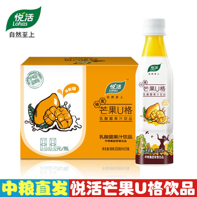 中粮悦活芒果u格乳酸菌果汁饮料350ml*15瓶装 优格乳整箱浓缩酸奶