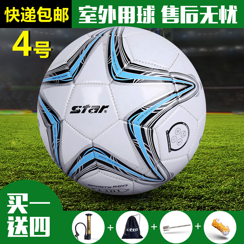 STAR世达足球SB4015C手缝5号标准足球比赛
