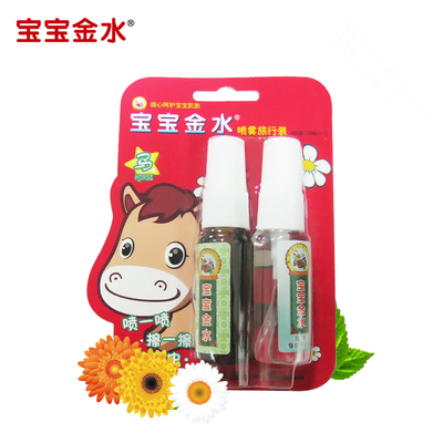 【天猫超市】宝宝金水草本原液喷雾旅行装20ml+20ml 驱蚊止痒防痱