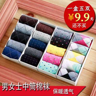 5双装男士袜中筒袜袜子女士袜防臭秋冬保暖袜男人袜船袜短袜棉袜
