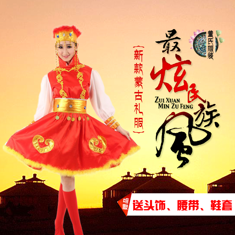 少数民内蒙古族舞蹈服装儿童鸿雁广场舞长连衣裙女装表演演出服饰