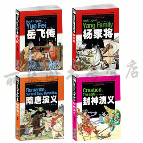 {中国历史人物励志故事}.