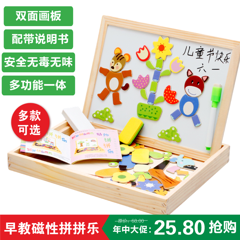 拼拼乐双面磁性画板木制儿童益智玩具1-3-6宝宝动物磁性贴片拼图|msdalam kategori Toy/bayi/teka-teki/blok bangunan/model, manik/teka-teki/Pasangan/pemasangan/Pukul mainan, teka-teki/teka-teki - dari Buy2taobao.com untuk memberikan perkhidmatan ejen Taobao profesional membeli