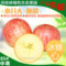 上下架计划:陕西红富士苹果水果新鲜有机秒杀新疆阿克苏冰糖心花牛王小二果园