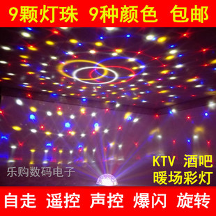 9色水晶魔球LED舞台灯光KTV激光灯婚庆酒吧包房带遥控 声控
