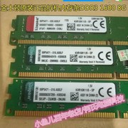 二手金士顿ddr316008g内存条4g2g1333台式机电脑1866骇客神条