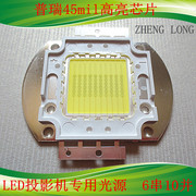 投影机专用led光源diy投影仪led灯投影，配件60芯片大功率灯泡