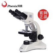江西凤凰双目数码显微镜PH50可接电脑拍照录像专业光学生物1600倍