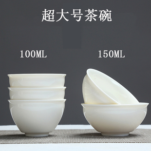 德化凝脂白瓷品茗杯主人杯100ml大号个人杯陶瓷茶杯单杯小茶碗