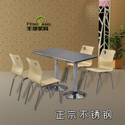 不锈钢餐桌椅组合 长方形 肯德基快餐店食堂餐厅小吃店奶茶店餐桌