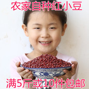 红小豆农家自产五谷杂粮红豆薏米祛湿新货非赤小豆500g