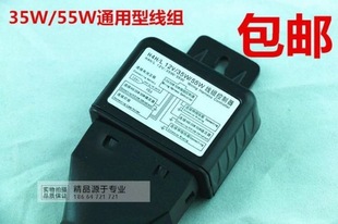 12v35w55whid氙气大灯线组控制器，q5双光透镜海5h4变光专用线束