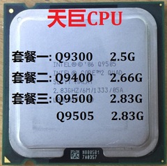 英特尔775针酷睿2四核cpu