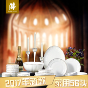 锦唐山骨瓷碗碟套装餐具套装碗筷碗盘陶瓷器欧式家用送礼碟子56头
