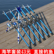 钓鱼竿套装鱼杆海竿套装甩竿抛杆远投杆渔具钓竿金属渔轮