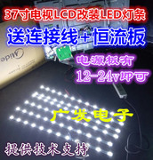 适用三星la37r81b灯管，37寸液晶电视lcd改led改装灯条背光灯管