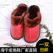 海宁皮拖鞋居家男女式家居室内地板，防滑保暖舒适牛皮棉拖鞋冬季