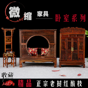 老挝红酸枝红木雕工艺品摆件微型微缩小家具，模型明清古典卧室柜子